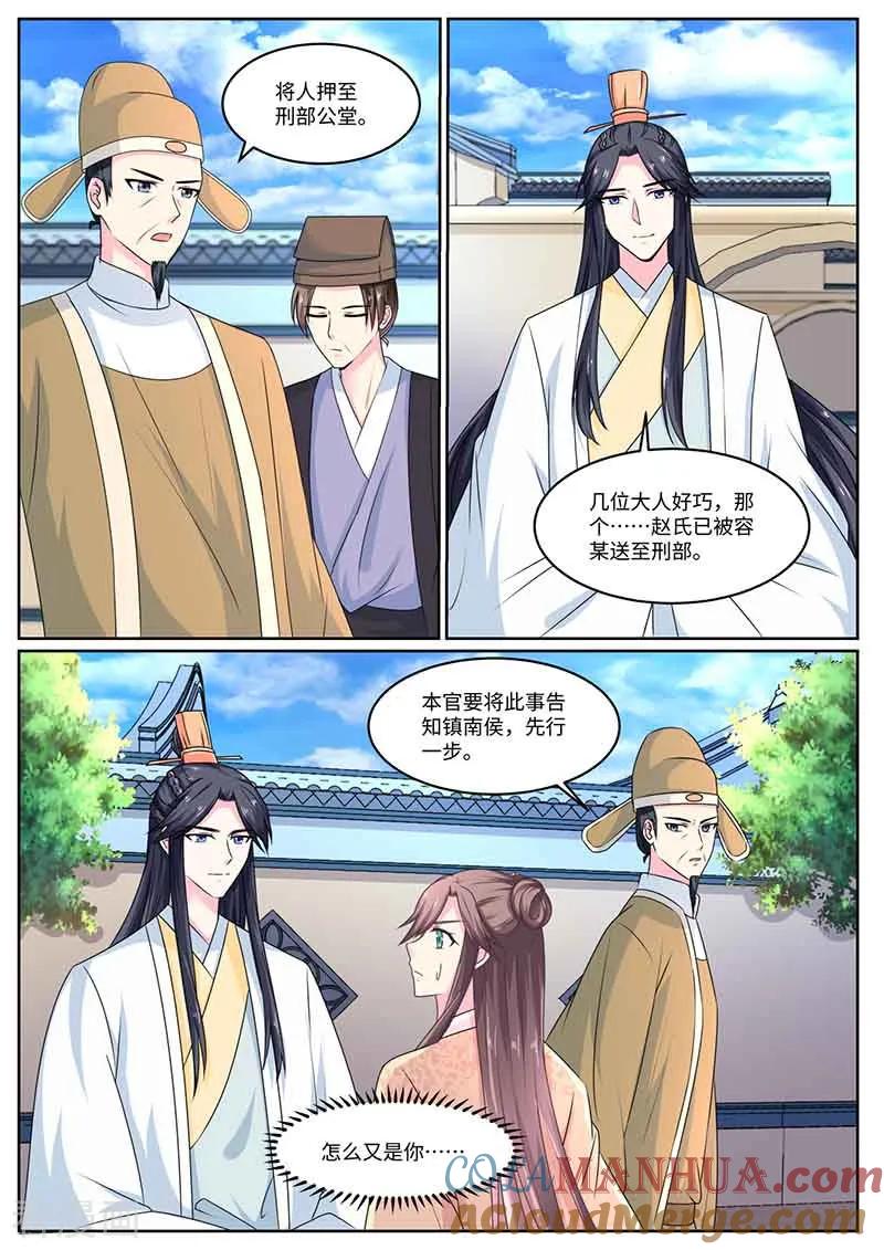 第55话庭审-凤唳江山-彩笺文化（第2张）