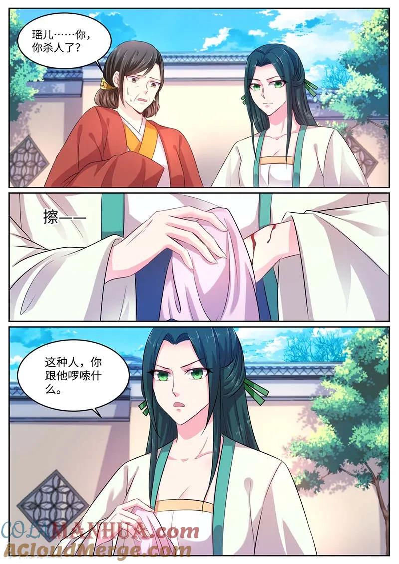 第56话恢复容貌-凤唳江山-彩笺文化（第3张）