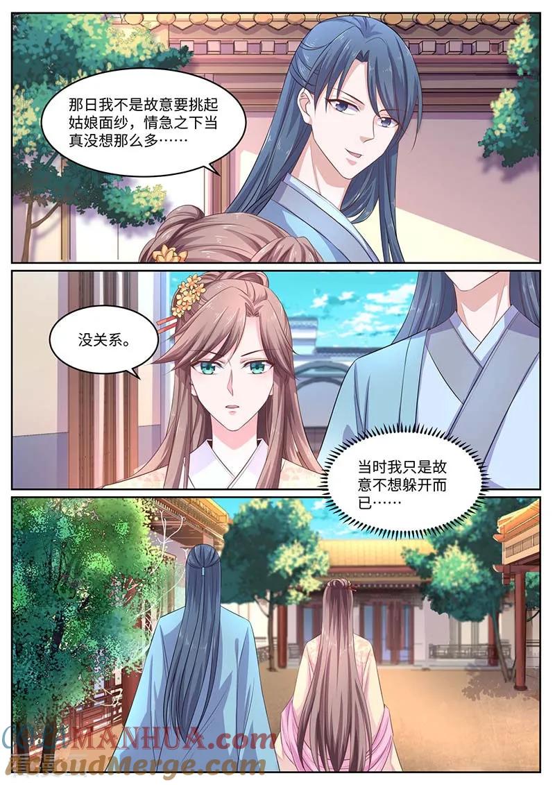 第57话太子妃-凤唳江山-彩笺文化（第7张）