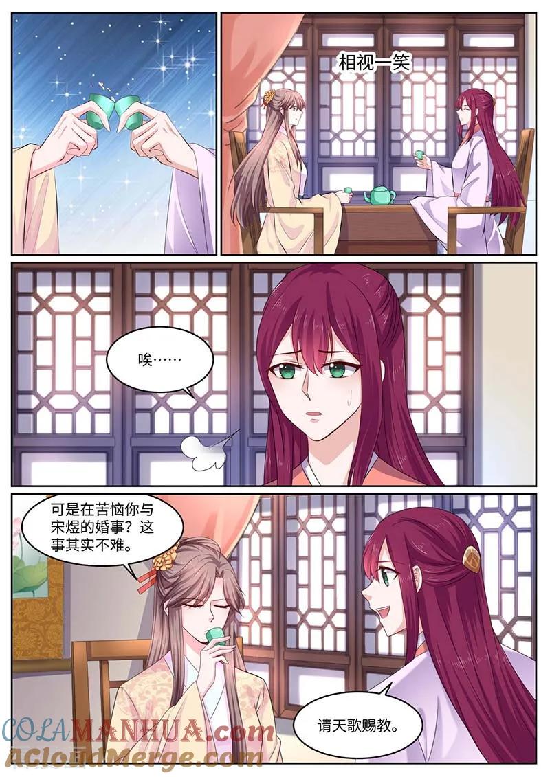 第57话太子妃-凤唳江山-彩笺文化（第3张）