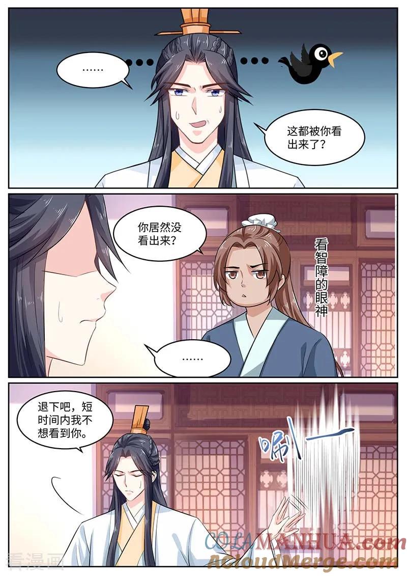 第57话太子妃-凤唳江山-彩笺文化（第9张）