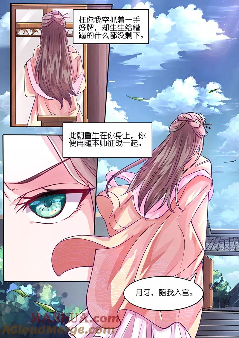 第5话拜见皇祖母-凤唳江山-彩笺文化（第5张）
