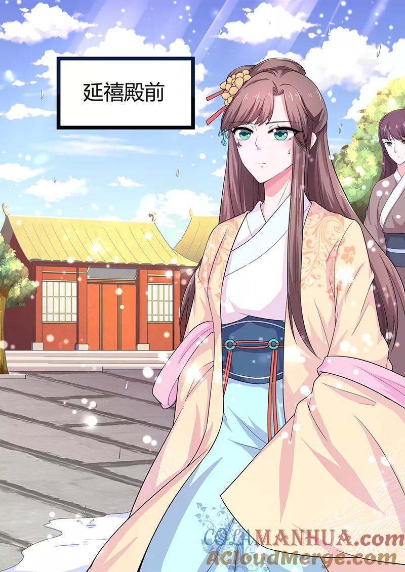第5话拜见皇祖母-凤唳江山-彩笺文化（第6张）