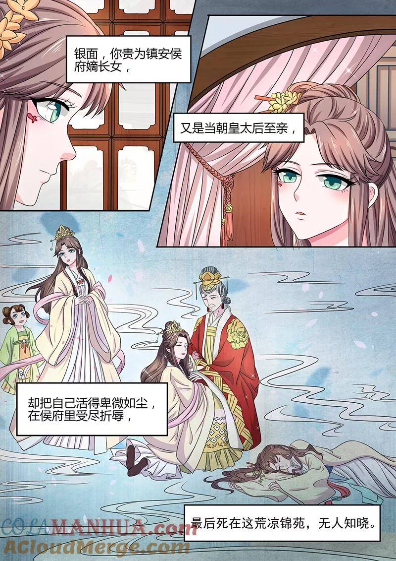 第5话拜见皇祖母-凤唳江山-彩笺文化（第3张）