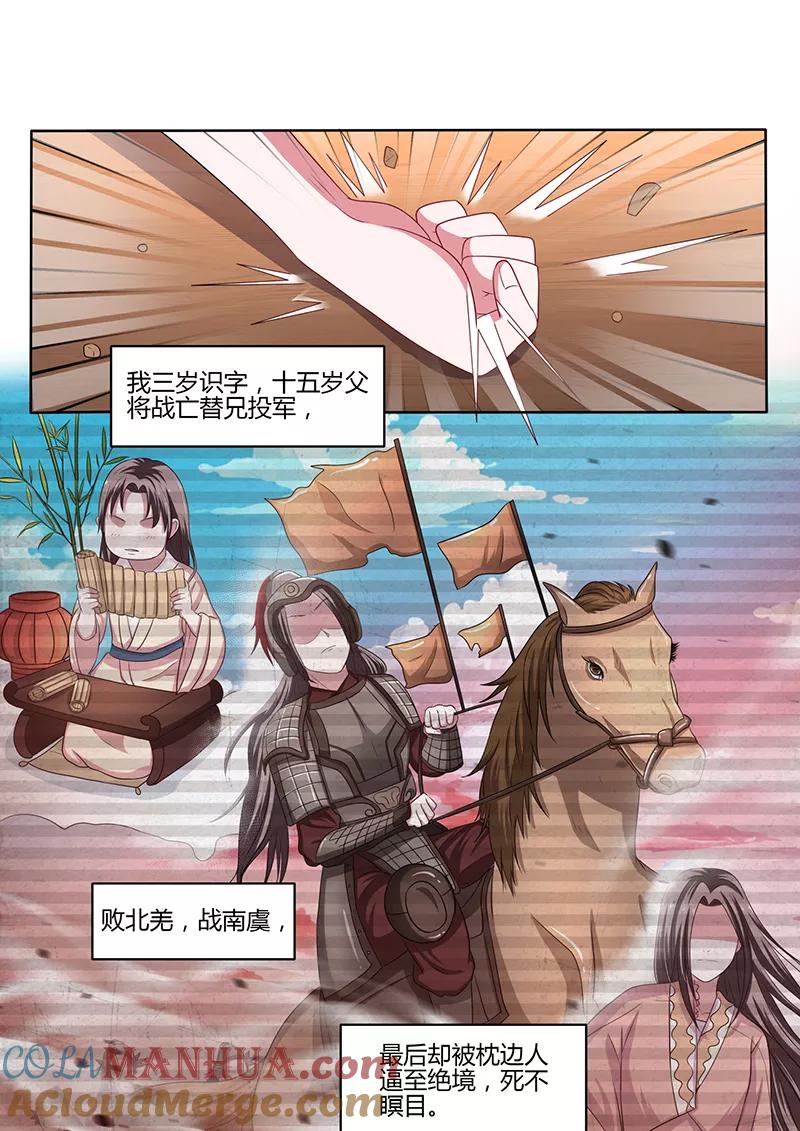 第5话拜见皇祖母-凤唳江山-彩笺文化（第4张）