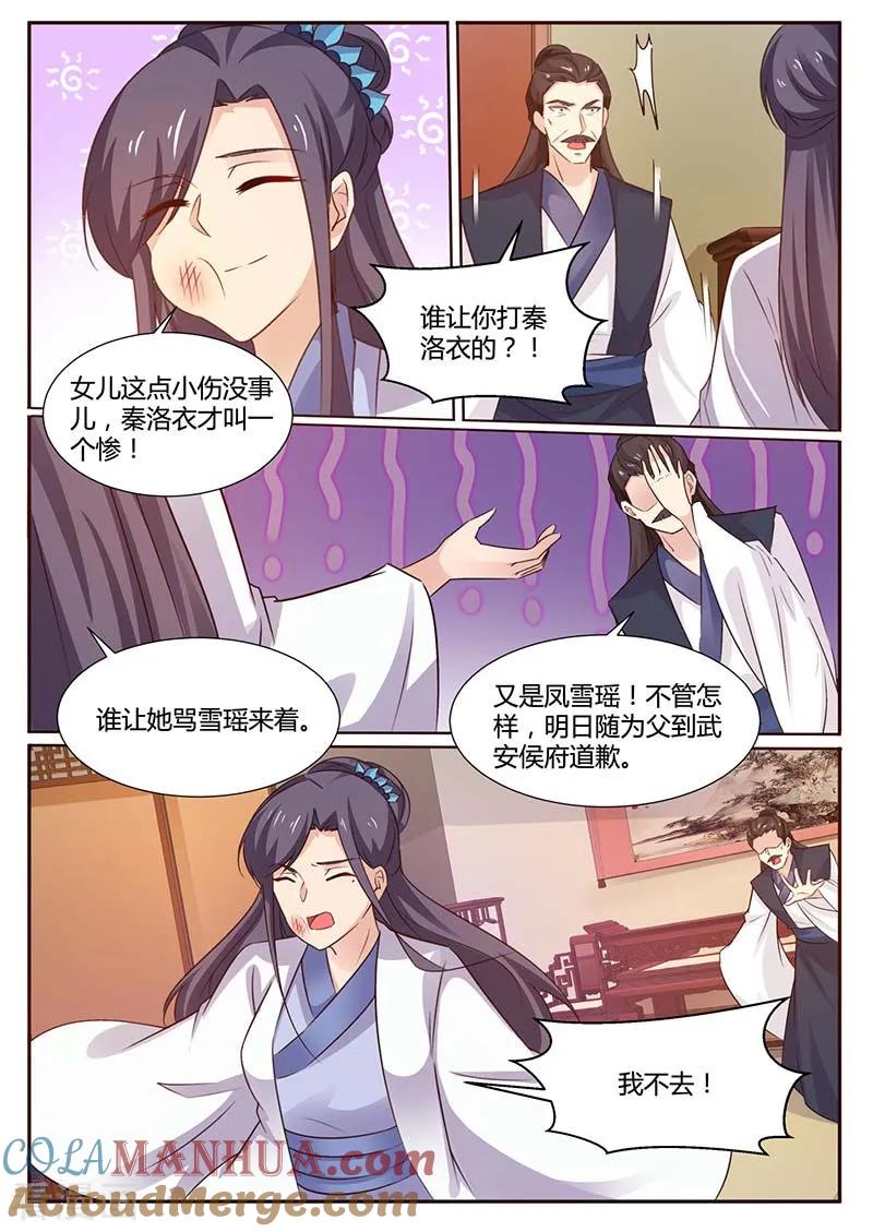 第59话拍卖-凤唳江山-彩笺文化（第11张）