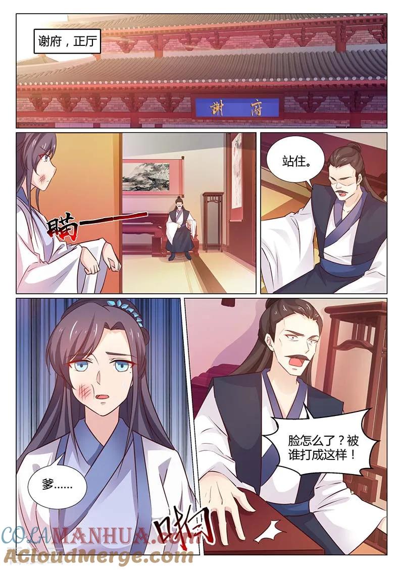 第59话拍卖-凤唳江山-彩笺文化（第10张）