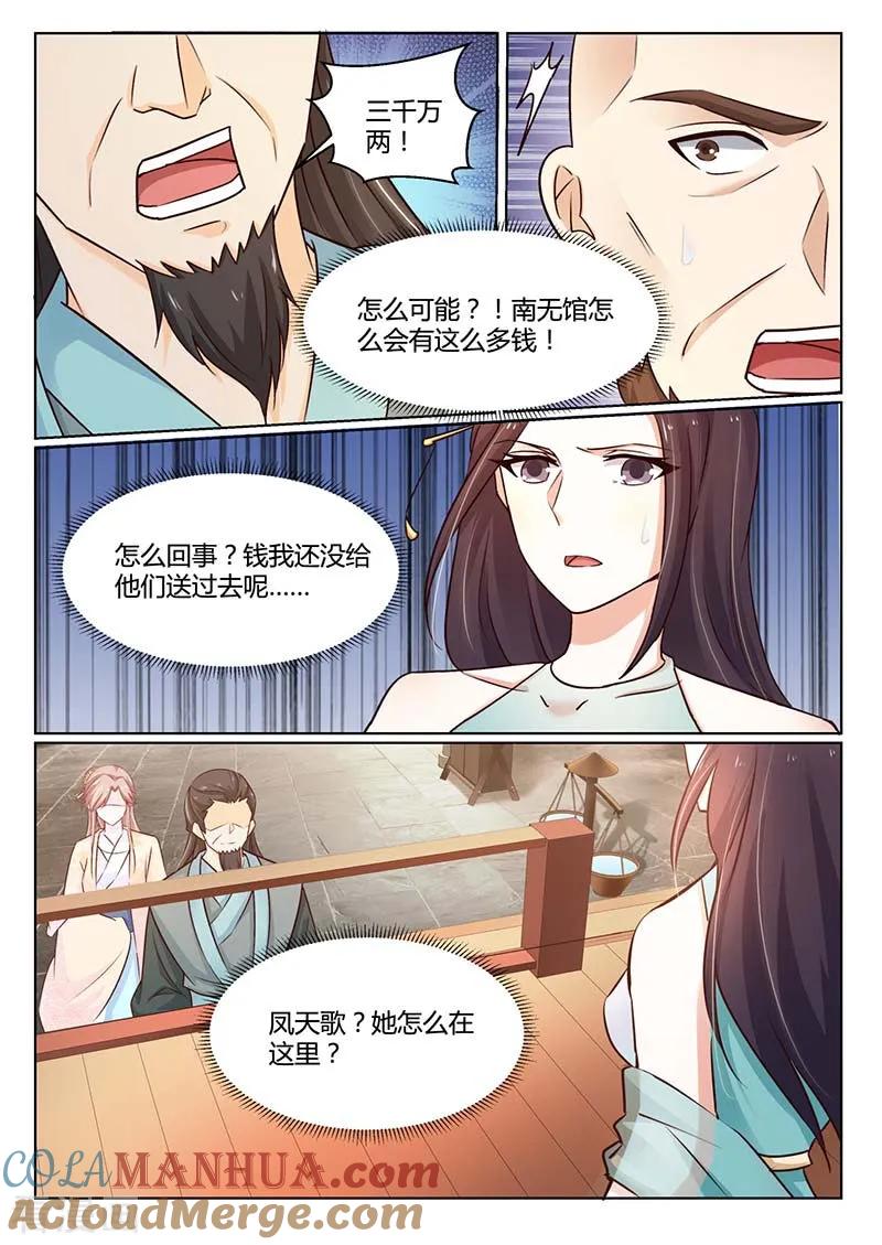 第59话拍卖-凤唳江山-彩笺文化（第7张）