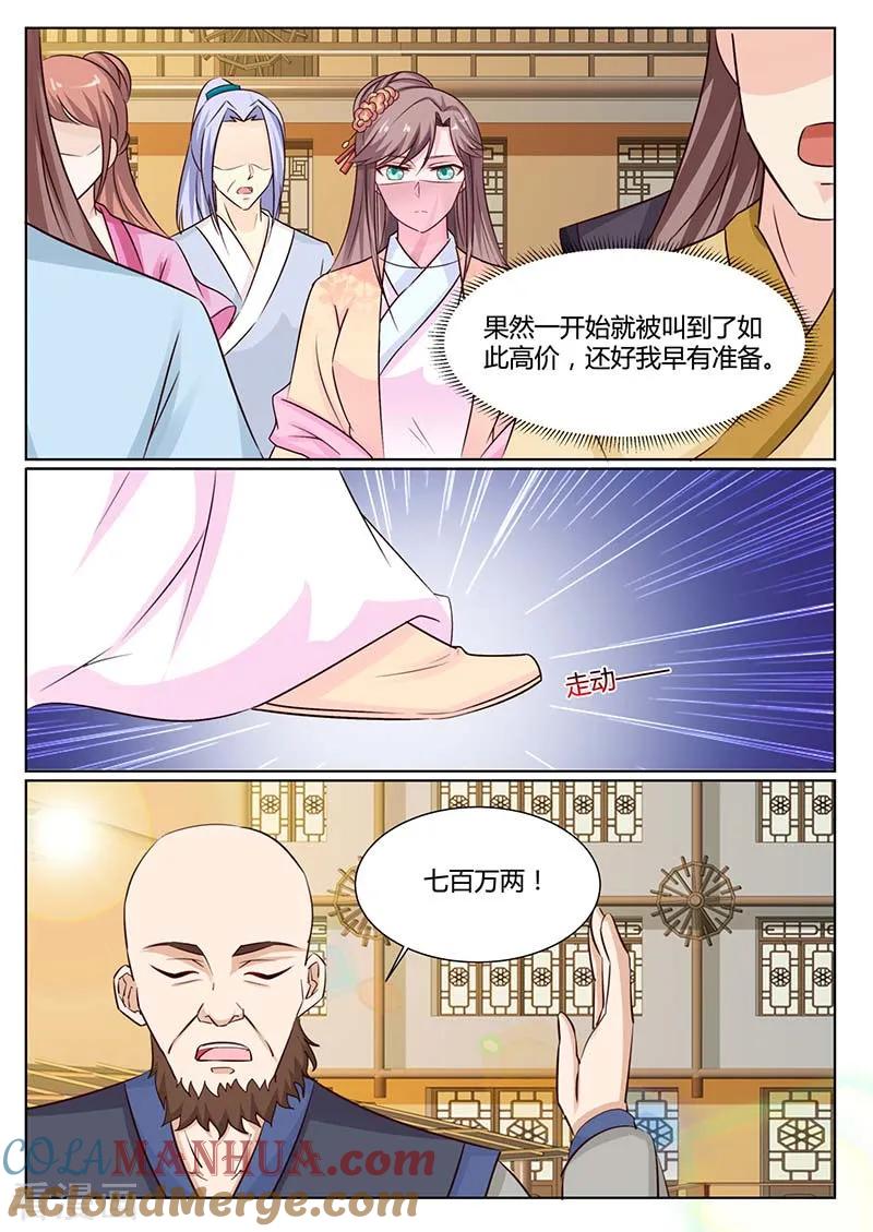 第59话拍卖-凤唳江山-彩笺文化（第3张）