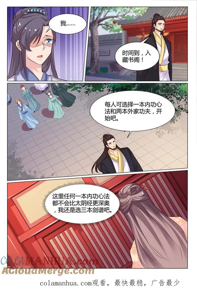 第60话分组-凤唳江山-彩笺文化（第12张）