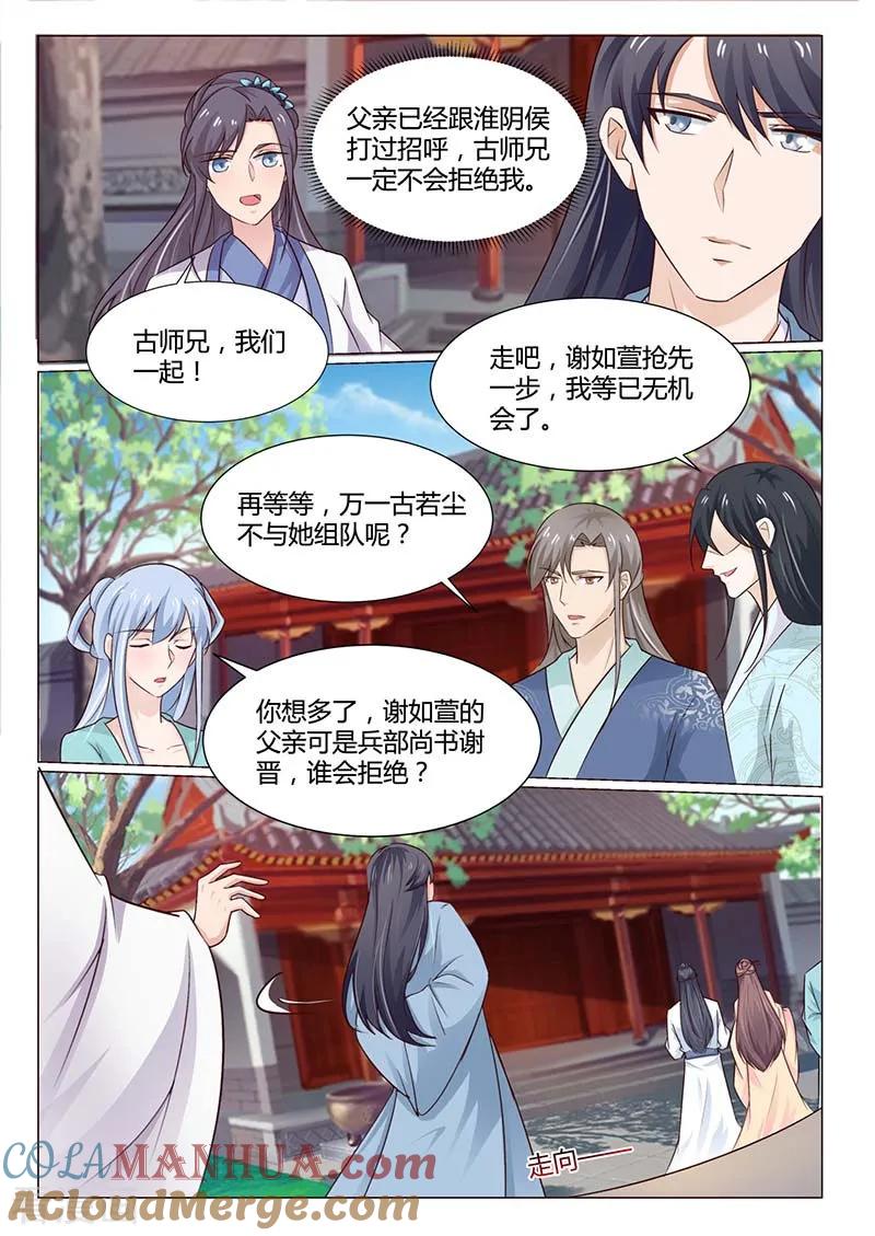 第60话分组-凤唳江山-彩笺文化（第8张）