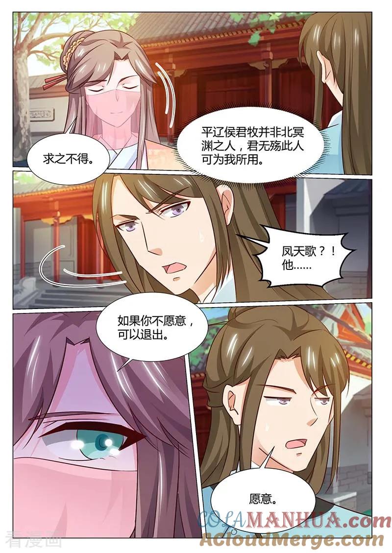 第60话分组-凤唳江山-彩笺文化（第7张）