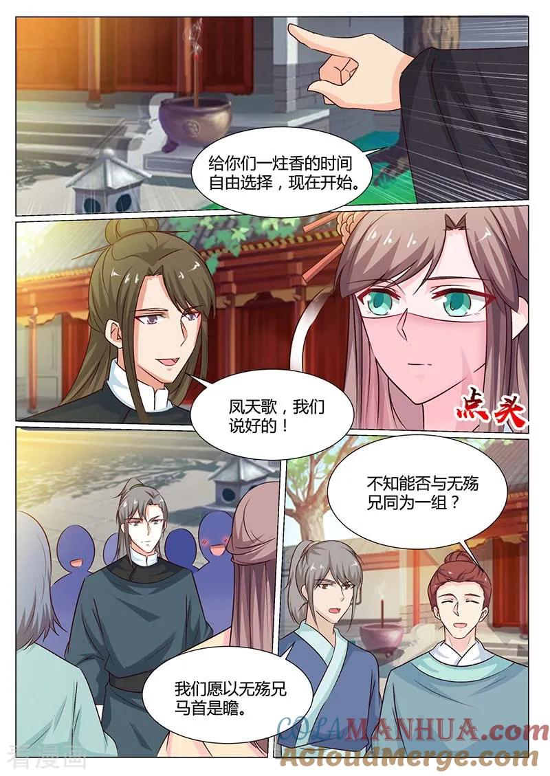 第60话分组-凤唳江山-彩笺文化（第5张）