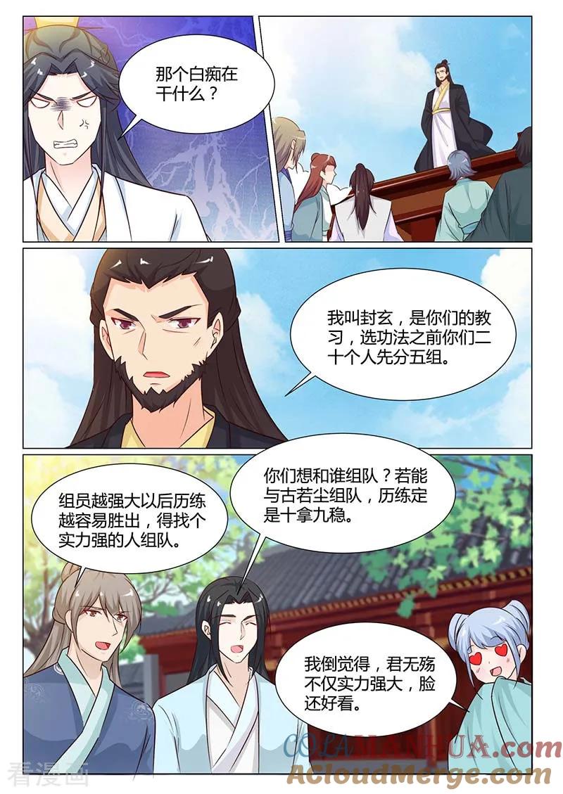 第60话分组-凤唳江山-彩笺文化（第4张）