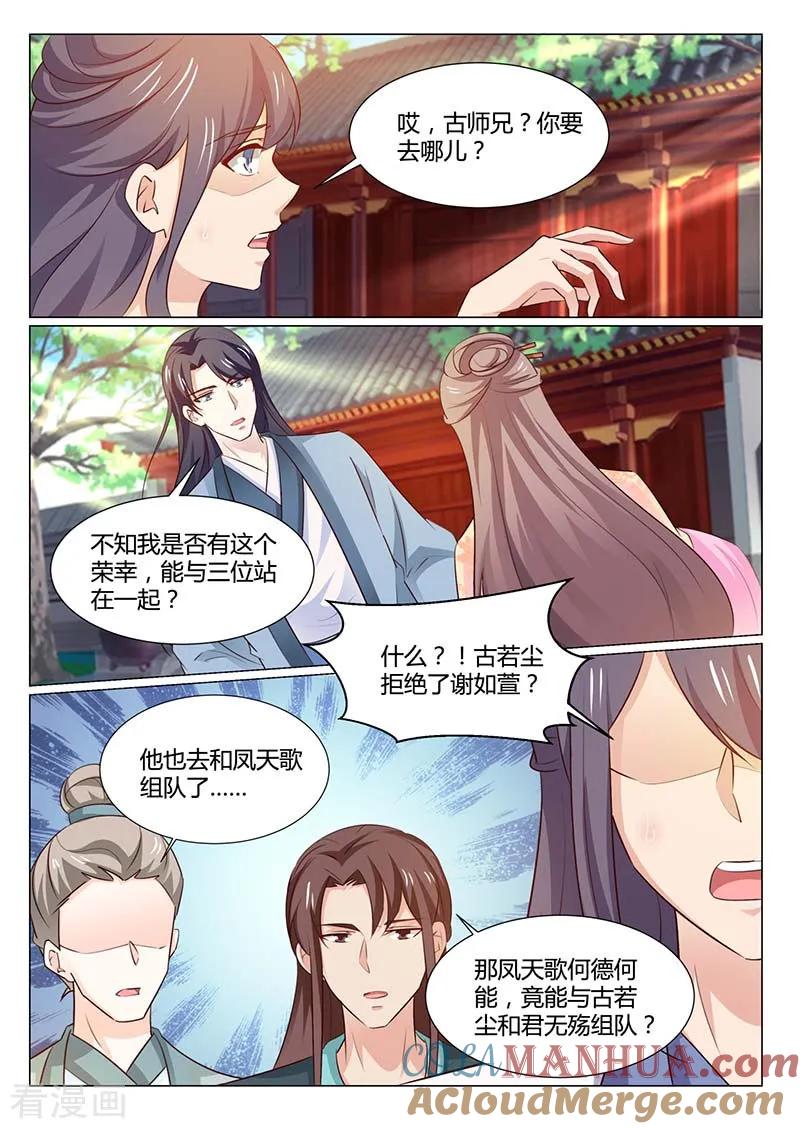 第60话分组-凤唳江山-彩笺文化（第9张）