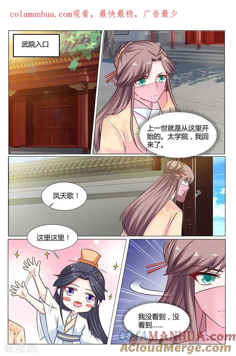 第60话分组-凤唳江山-彩笺文化（第1张）