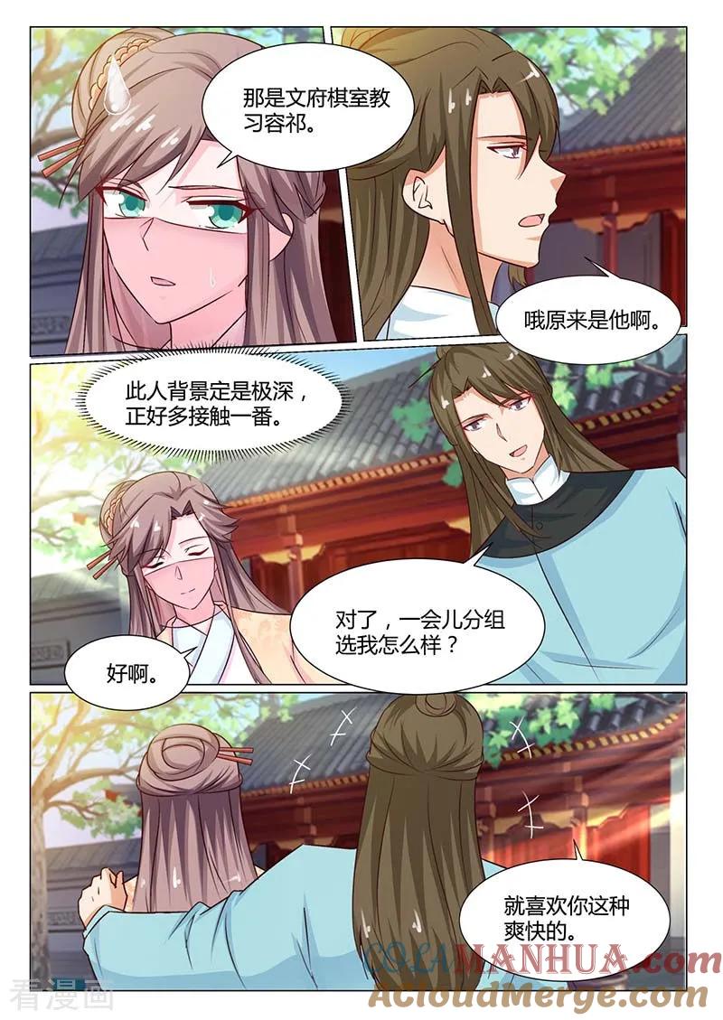 第60话分组-凤唳江山-彩笺文化（第3张）