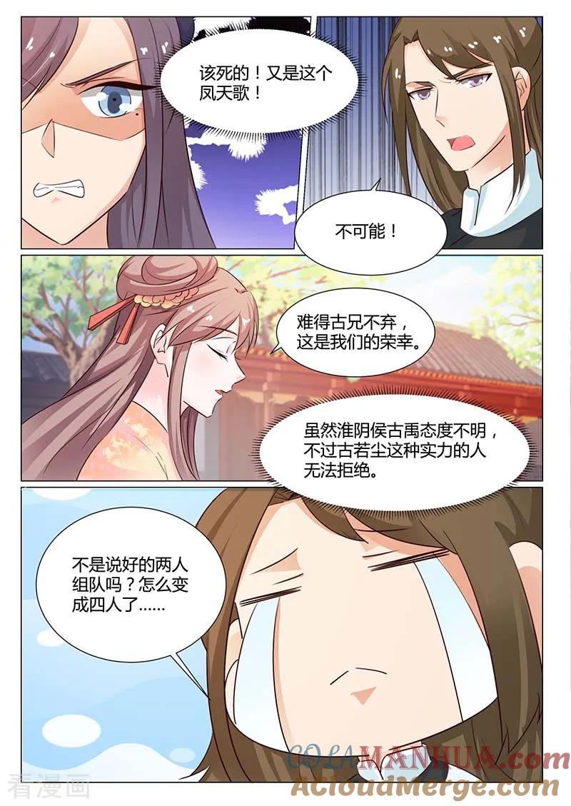 第60话分组-凤唳江山-彩笺文化（第10张）