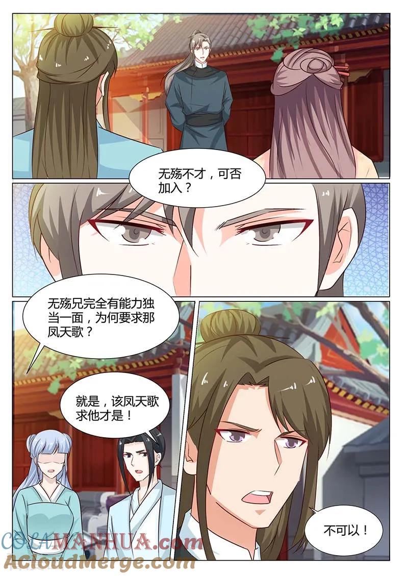 第60话分组-凤唳江山-彩笺文化（第6张）