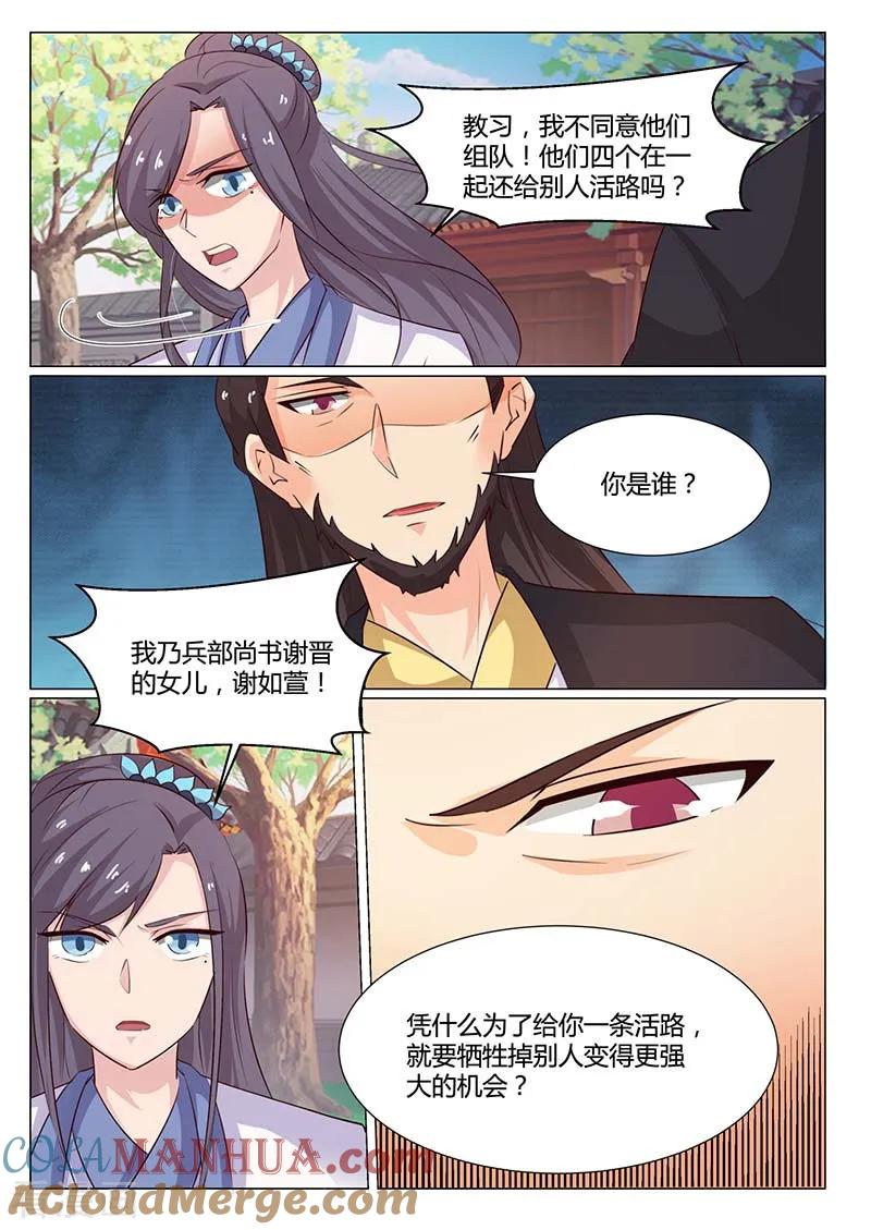 第60话分组-凤唳江山-彩笺文化（第11张）
