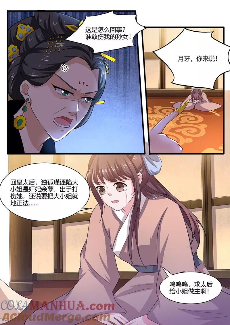 第6话北冥渊-凤唳江山-彩笺文化（第5张）