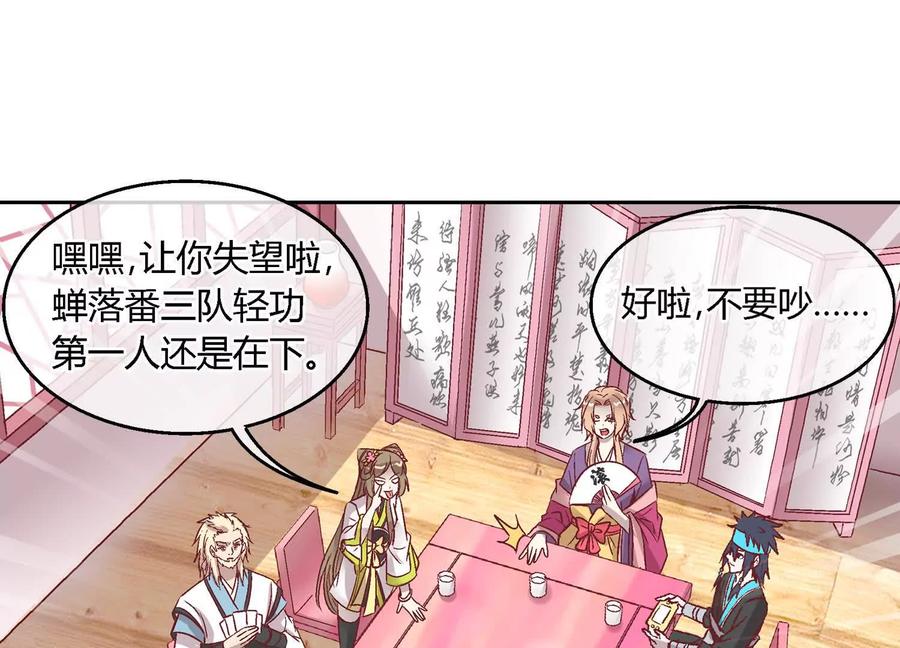 第十六话-蝉落千机-斯汀x麻衣如雪（第6张）