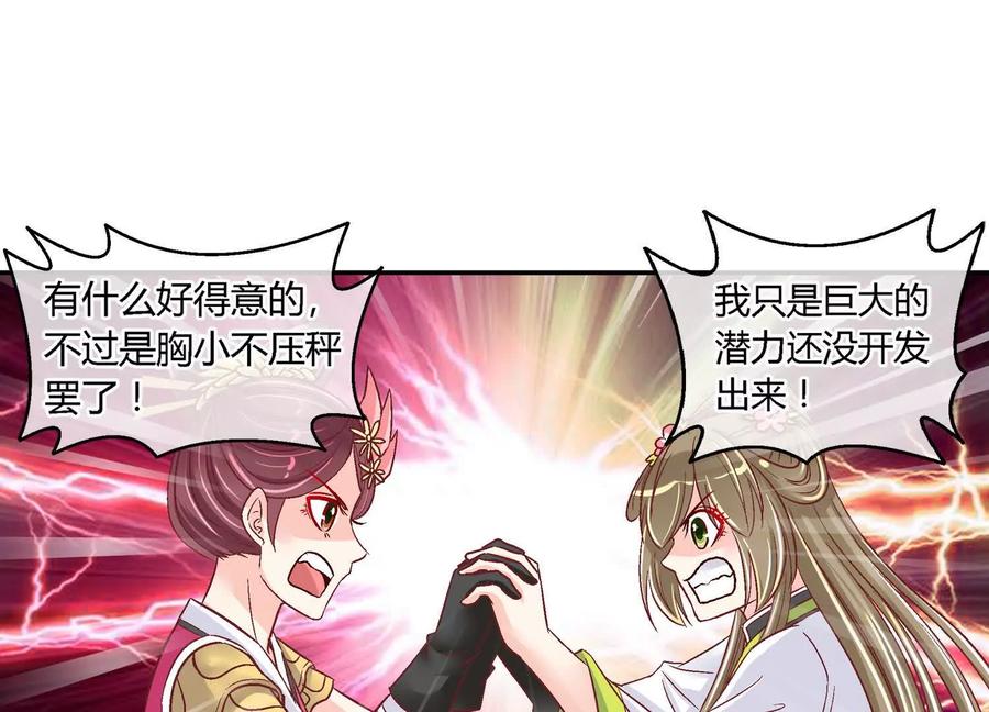 第十六话-蝉落千机-斯汀x麻衣如雪（第8张）