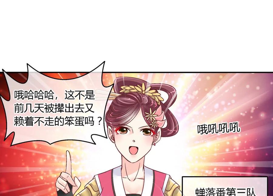 第十六话-蝉落千机-斯汀x麻衣如雪（第4张）