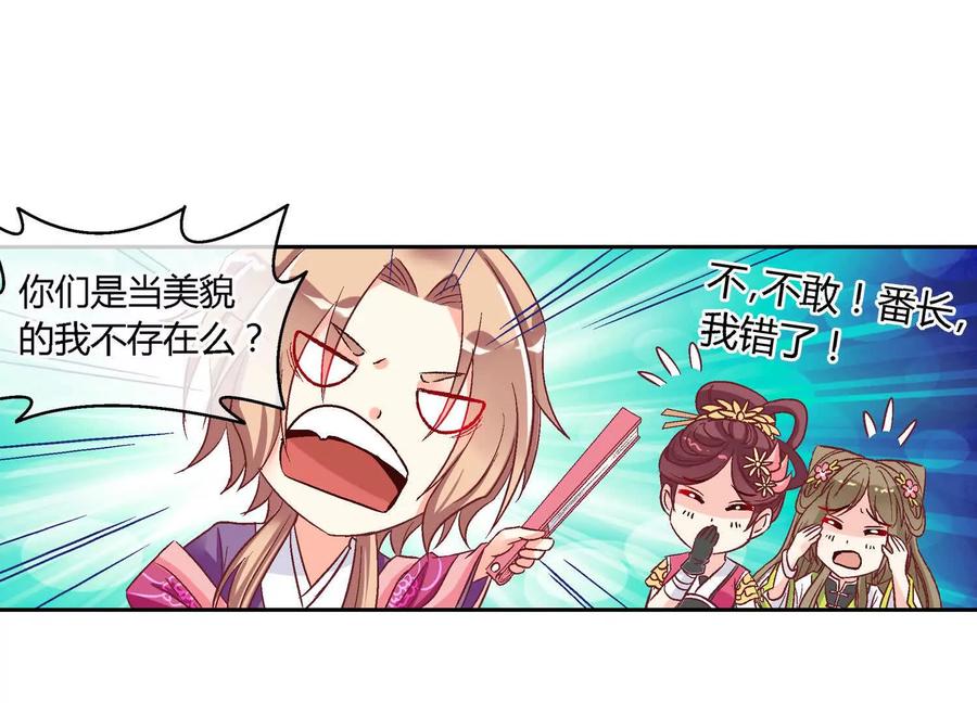 第十六话-蝉落千机-斯汀x麻衣如雪（第10张）