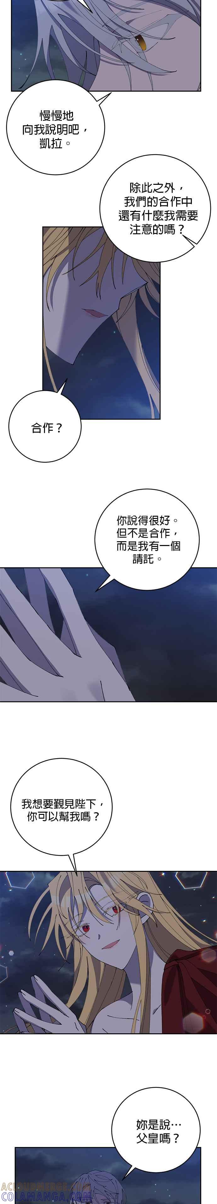 第12话-即便求饶也没用-Whale（第4张）