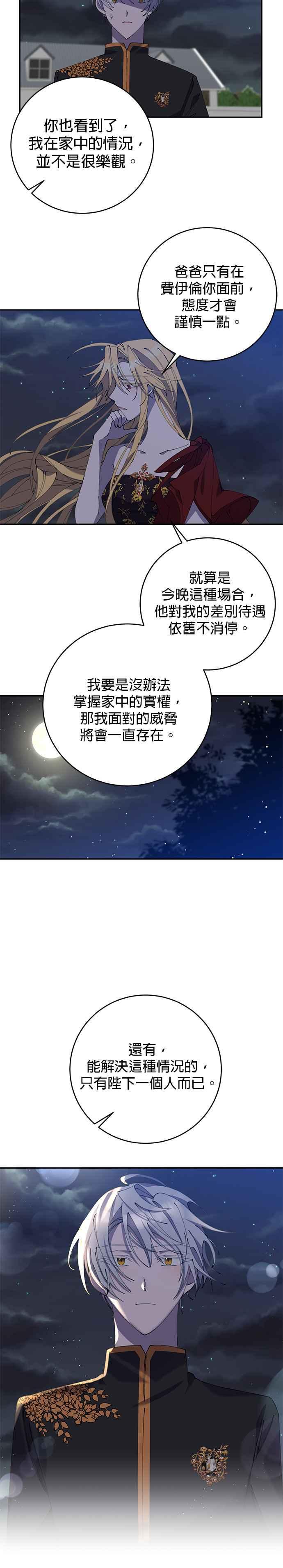第12话-即便求饶也没用-Whale（第5张）