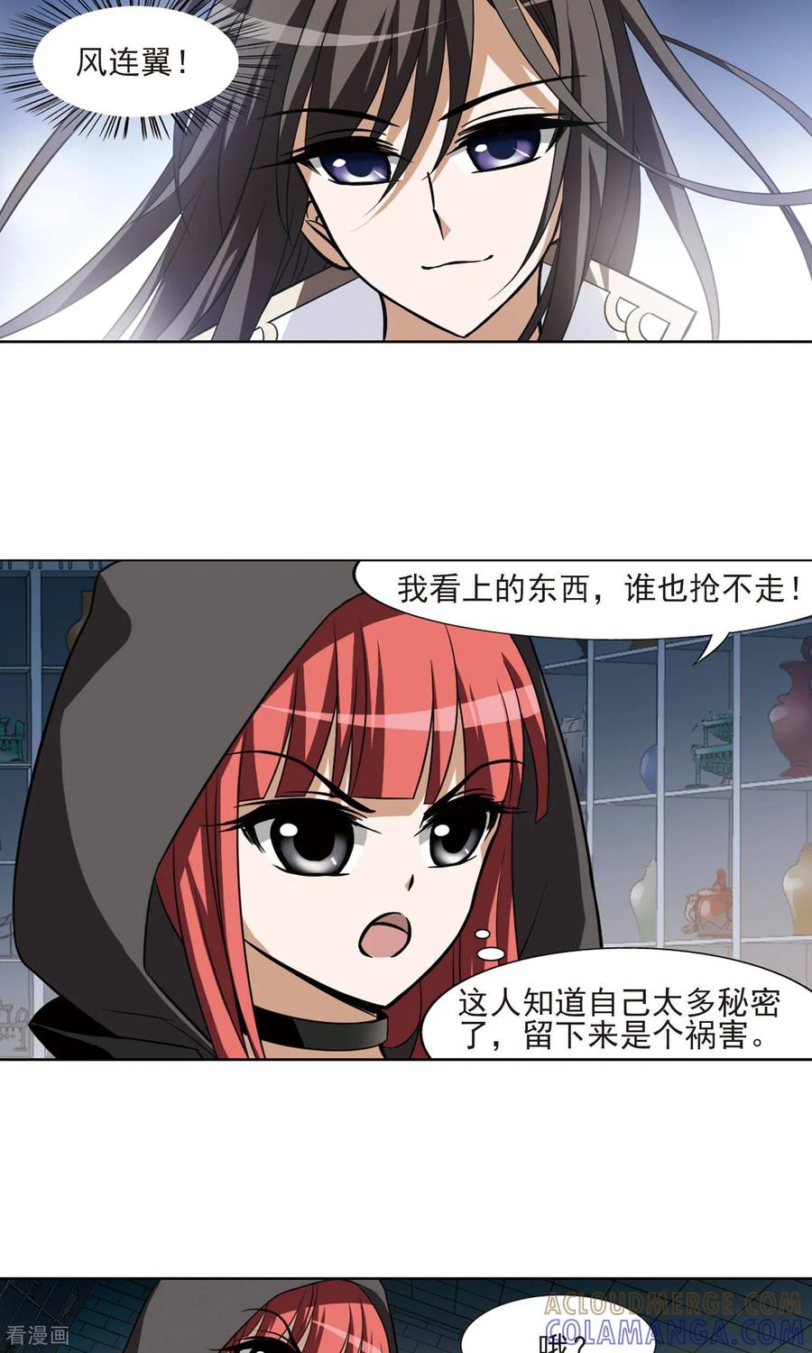 第66话栽赃嫁祸3(2)-凤逆天下-飒飒动漫（第7张）