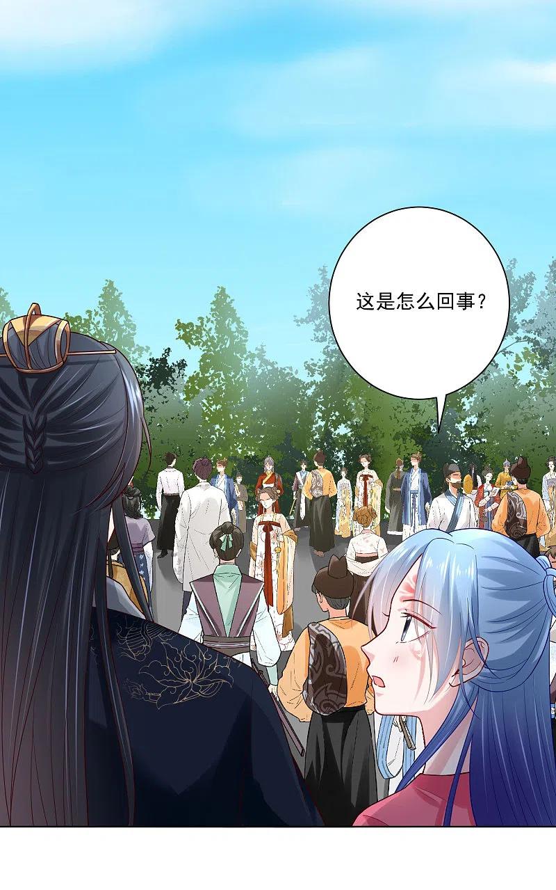 第123话坑人没天理-毒医嫡女-极漫文化（第8张）