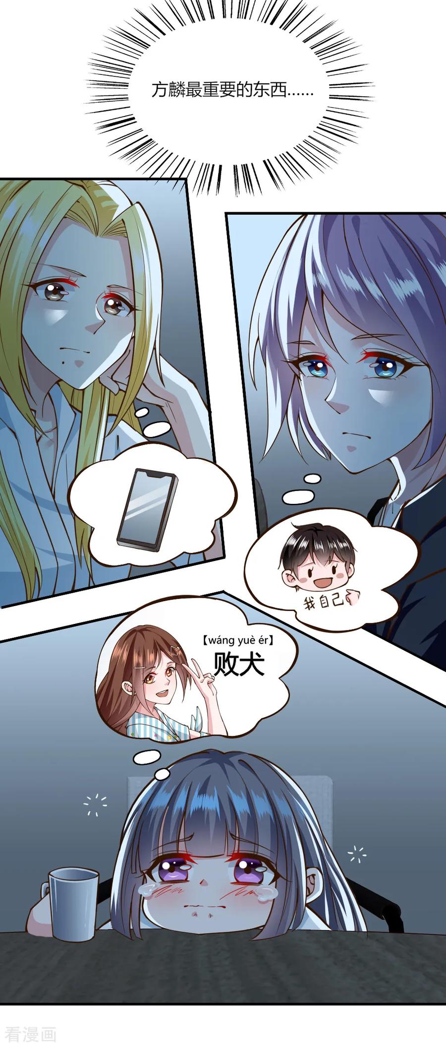 第132话-我的V信是外挂-二次元动漫 金橙动漫（第5张）