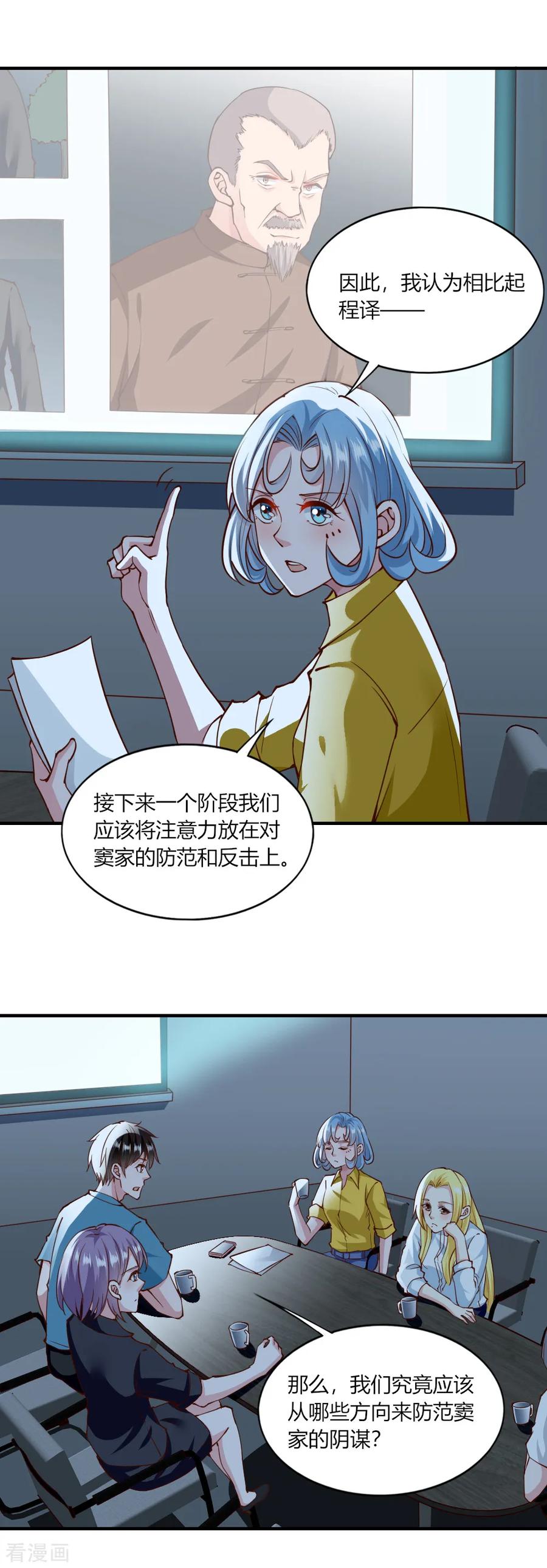 第132话-我的V信是外挂-二次元动漫 金橙动漫（第3张）