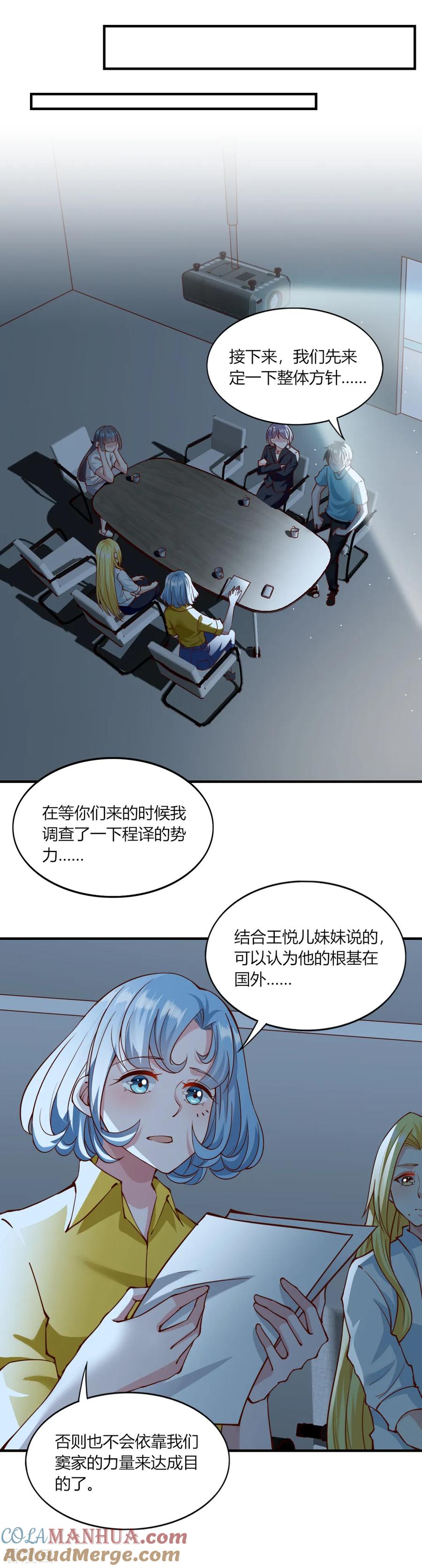 第132话-我的V信是外挂-二次元动漫 金橙动漫（第2张）