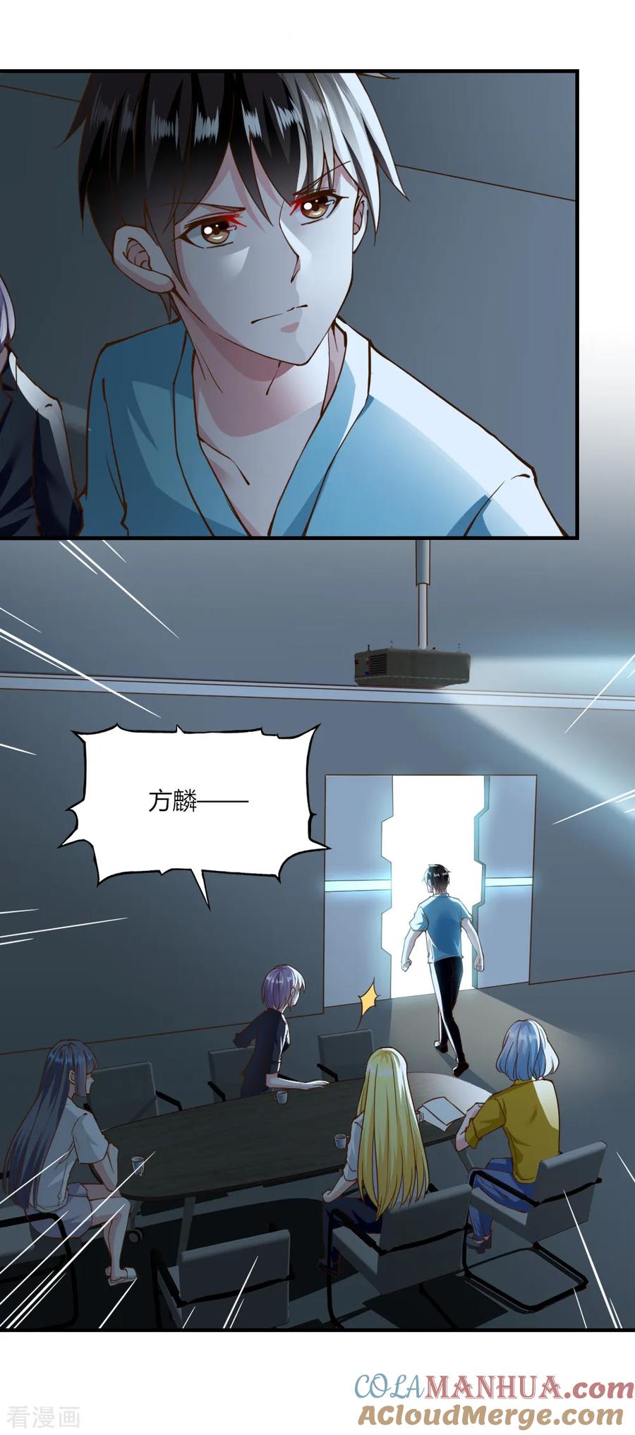 第132话-我的V信是外挂-二次元动漫 金橙动漫（第8张）
