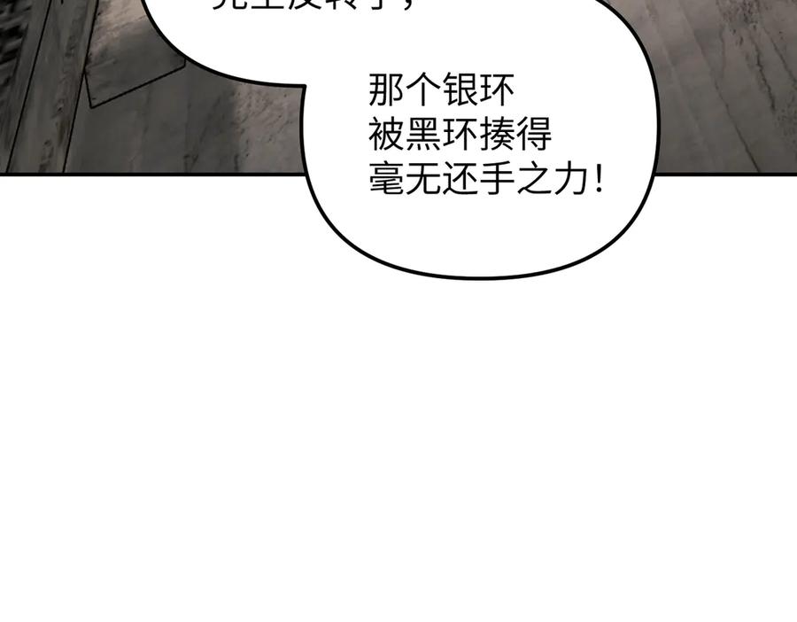 22-心之火（上）-恶之环-图/monkiko 文/尼三岁（第4张）