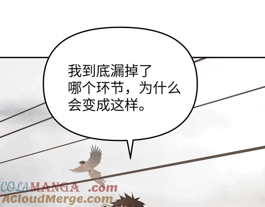 22-心之火（上）-恶之环-图/monkiko 文/尼三岁（第5张）