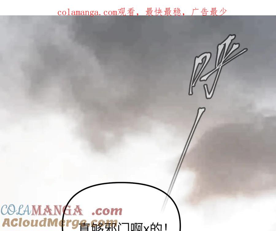 22-心之火（上）-恶之环-图/monkiko 文/尼三岁（第1张）
