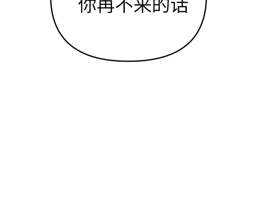 22-心之火（上）-恶之环-图/monkiko 文/尼三岁（第10张）