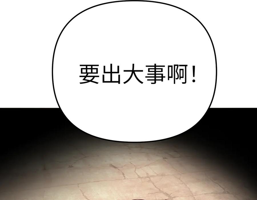 22-心之火（上）-恶之环-图/monkiko 文/尼三岁（第11张）