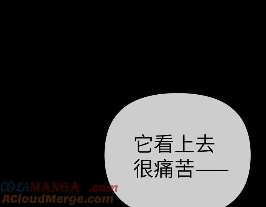 23-心之火（中）-恶之环-图/monkiko 文/尼三岁（第20张）