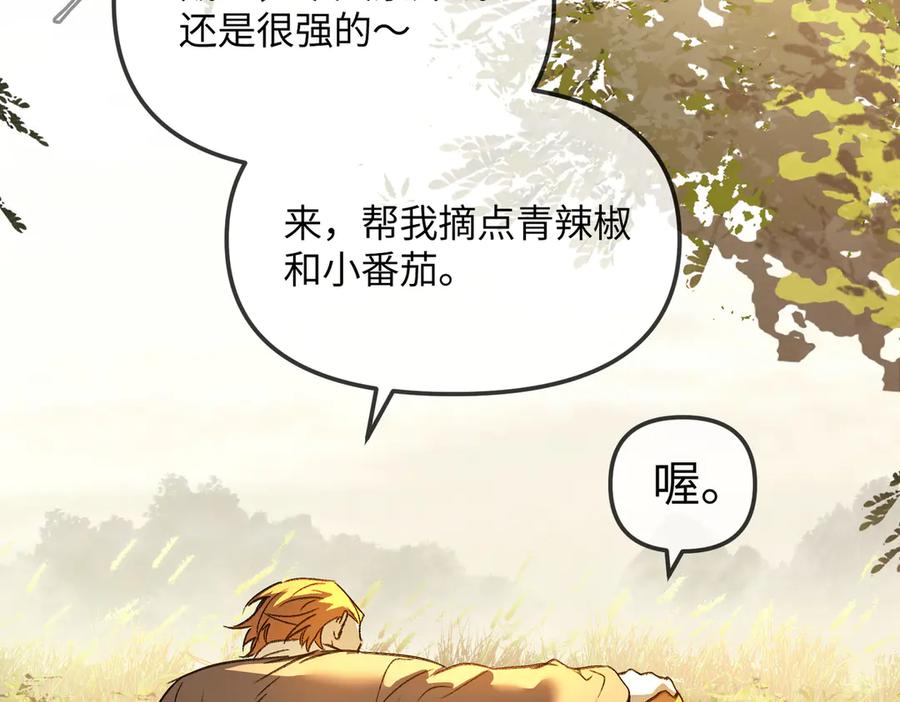 23-心之火（中）-恶之环-图/monkiko 文/尼三岁（第6张）