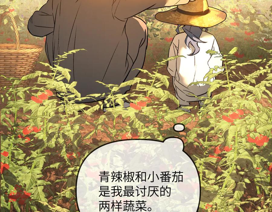 23-心之火（中）-恶之环-图/monkiko 文/尼三岁（第7张）