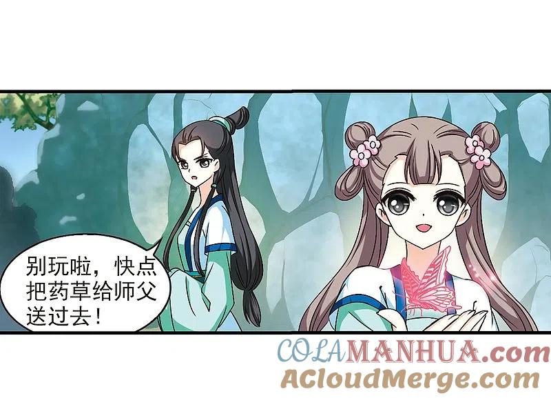 第100话再遇故人2-风起苍岚-飒飒动漫（第21张）