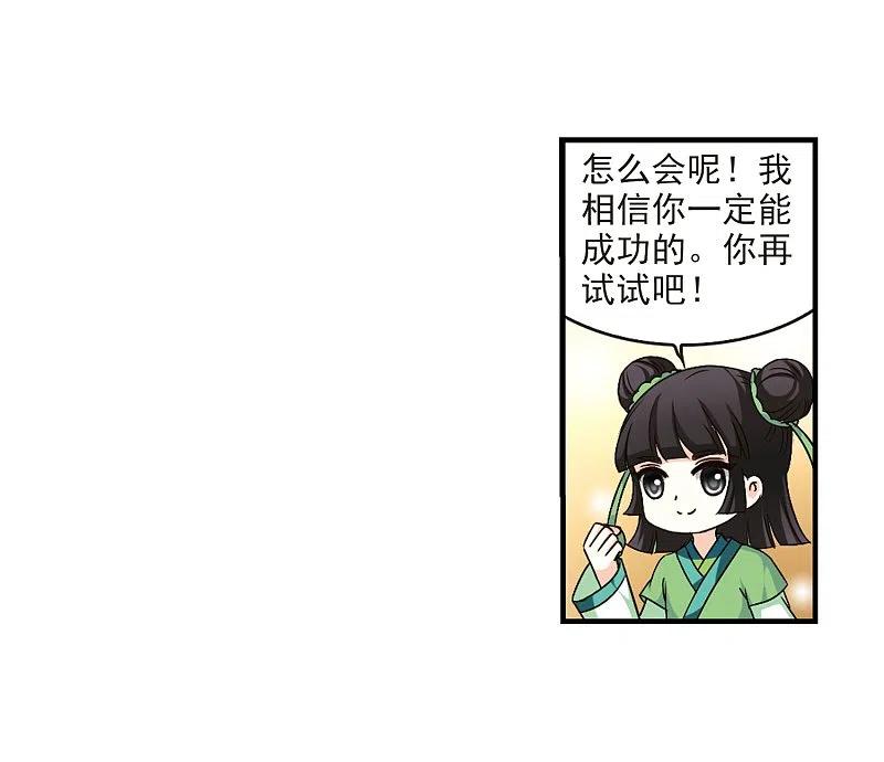 第100话再遇故人2-风起苍岚-飒飒动漫（第18张）