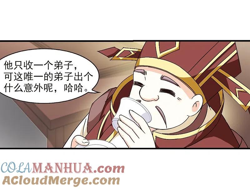 第100话再遇故人2-风起苍岚-飒飒动漫（第5张）