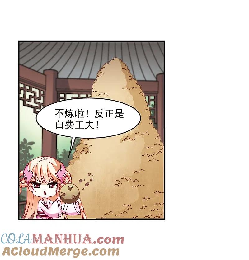 第100话再遇故人2-风起苍岚-飒飒动漫（第15张）
