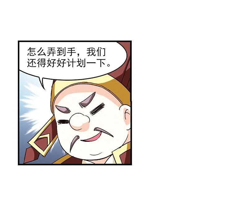第100话再遇故人2-风起苍岚-飒飒动漫（第8张）